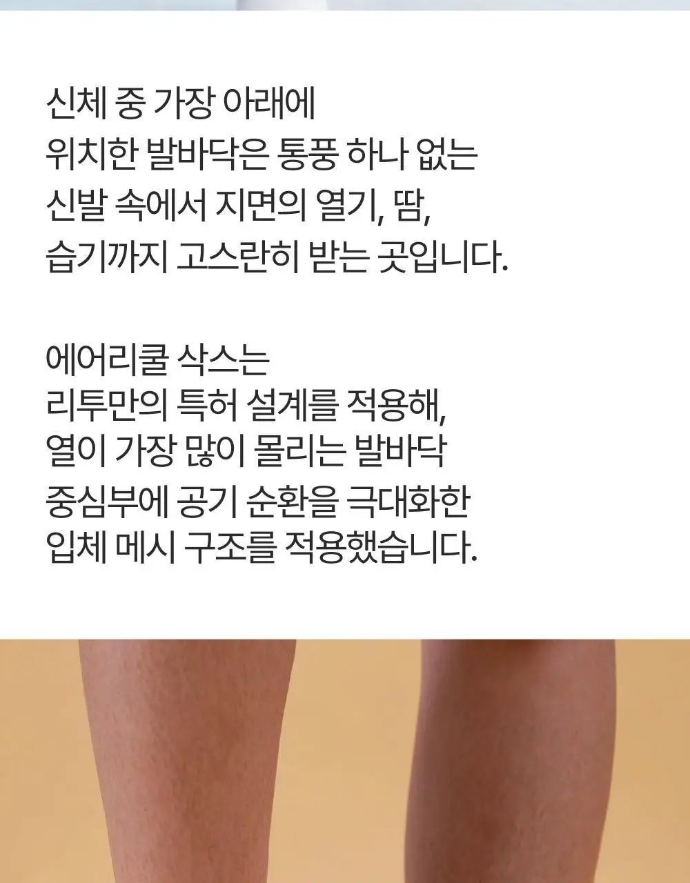 [3 PACK] 리투 에어리쿨 페이크 삭스 2 color (XS/S/M) 상세페이지 29